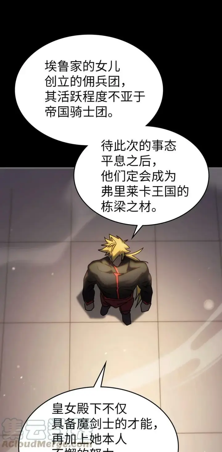 《归还者的魔法要特别》218 218图7