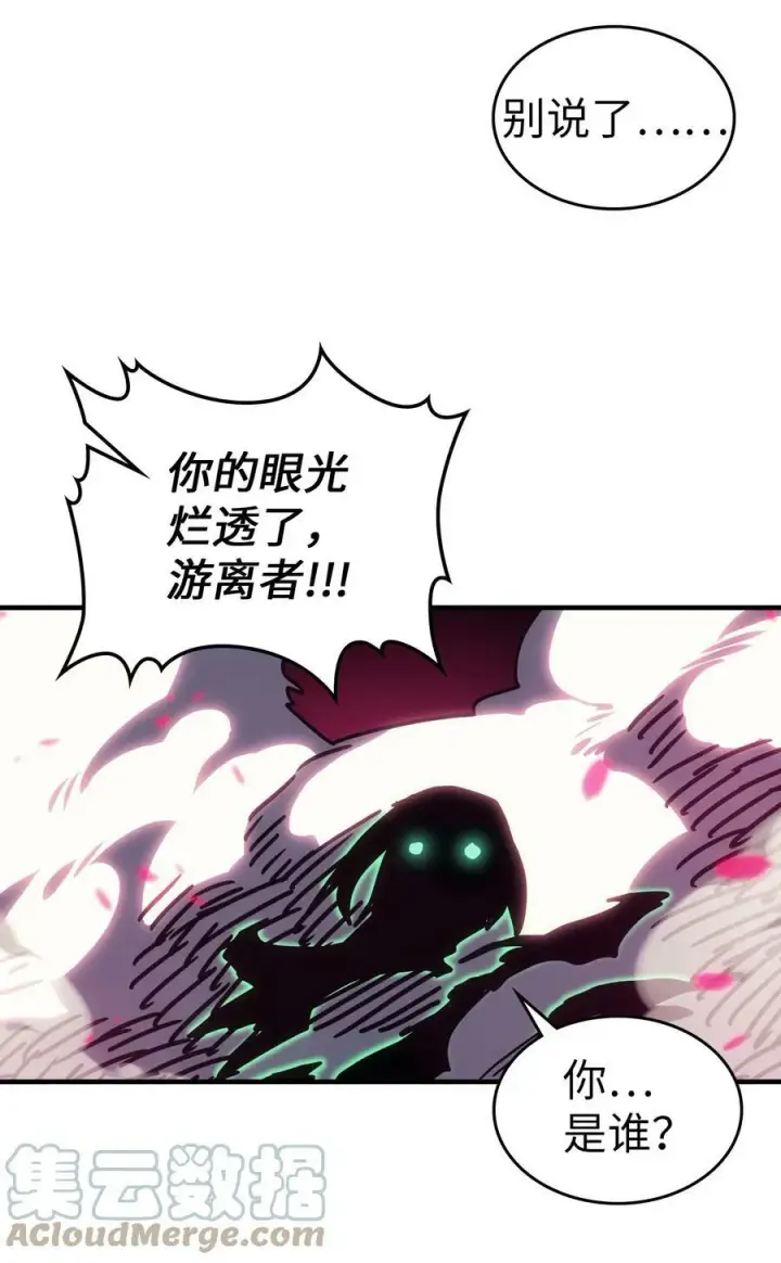 《归还者的魔法要特别》218 218图70