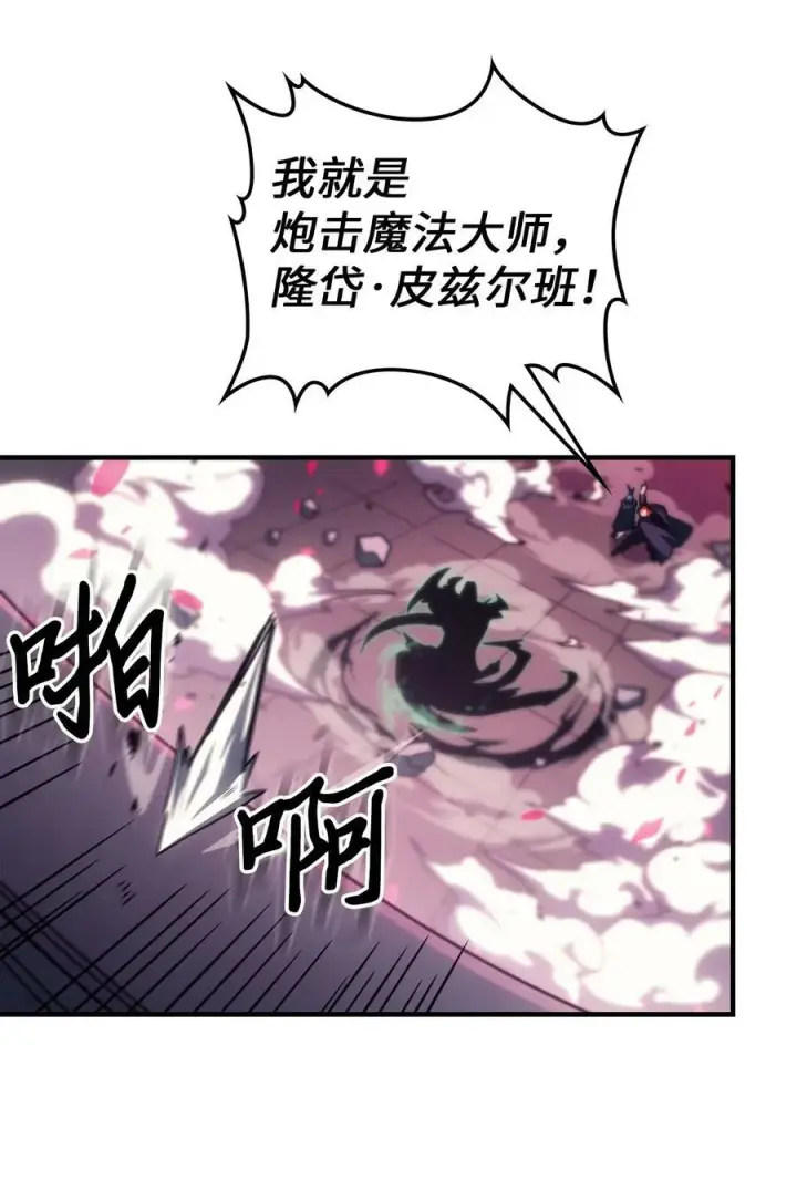 《归还者的魔法要特别》218 218图71