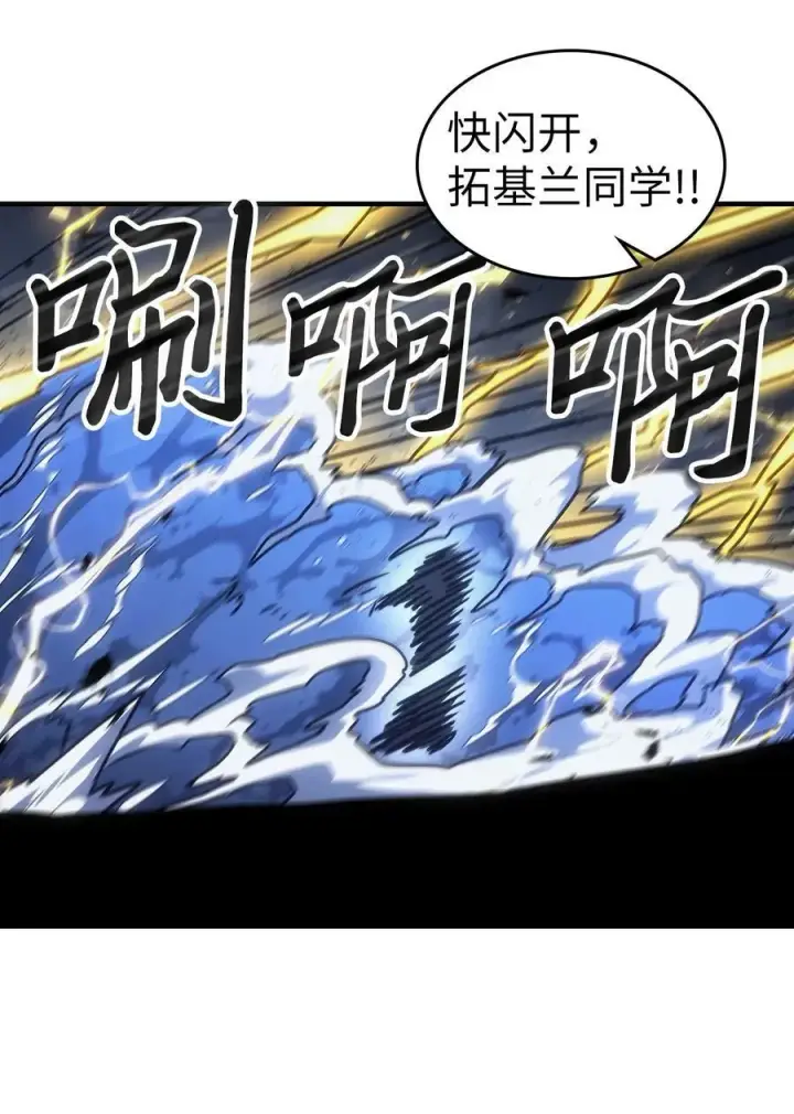 《归还者的魔法要特别》218 218图75