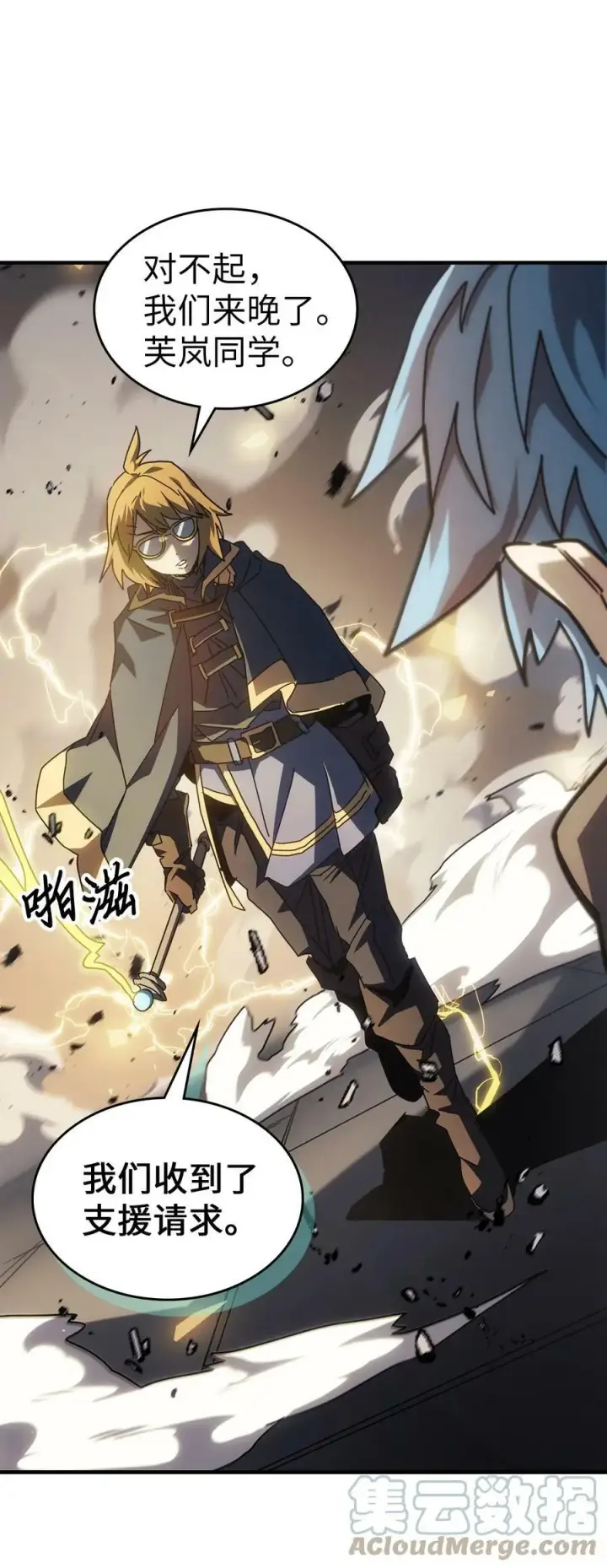 《归还者的魔法要特别》218 218图76