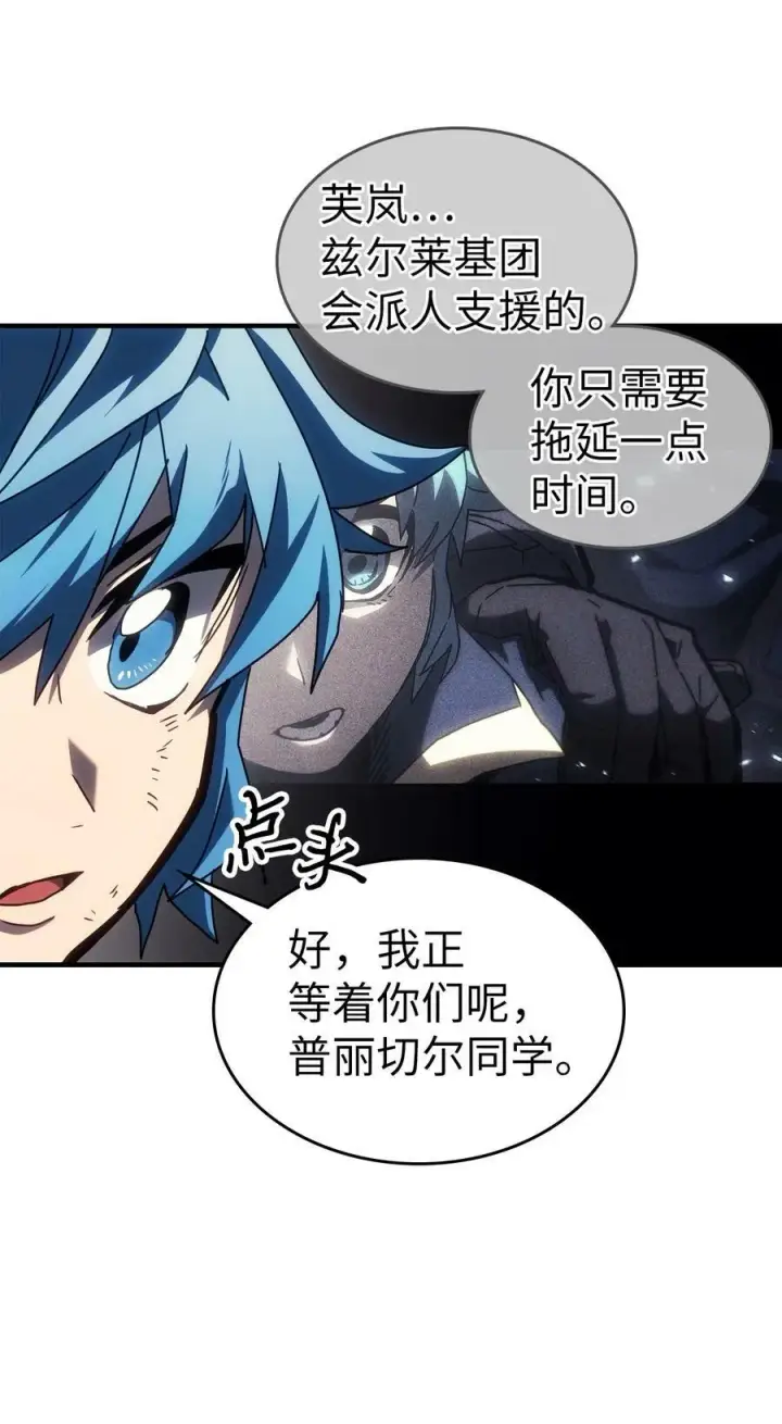 《归还者的魔法要特别》218 218图77