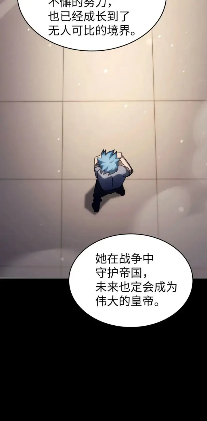 《归还者的魔法要特别》218 218图8
