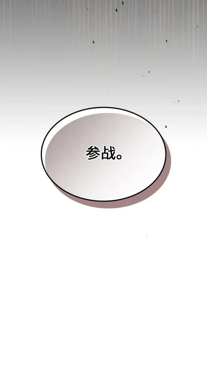 《归还者的魔法要特别》218 218图81