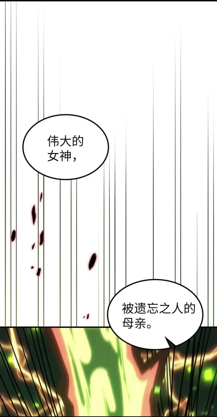 《归还者的魔法要特别》219 219图12