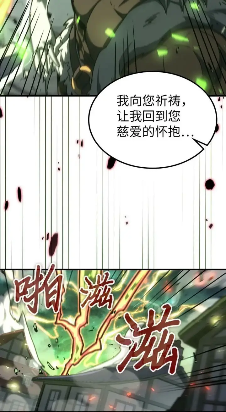 《归还者的魔法要特别》219 219图14
