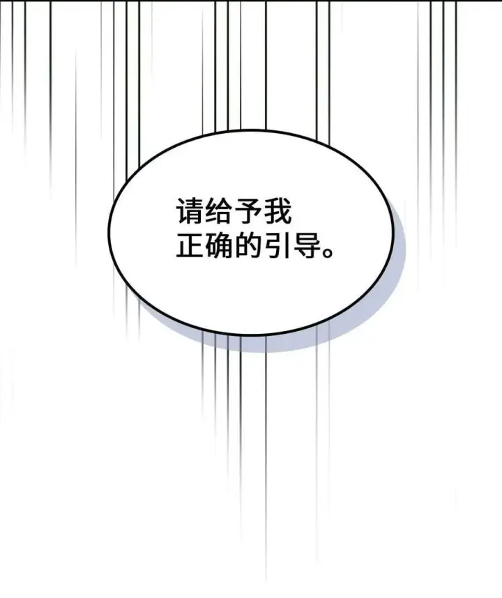《归还者的魔法要特别》219 219图15