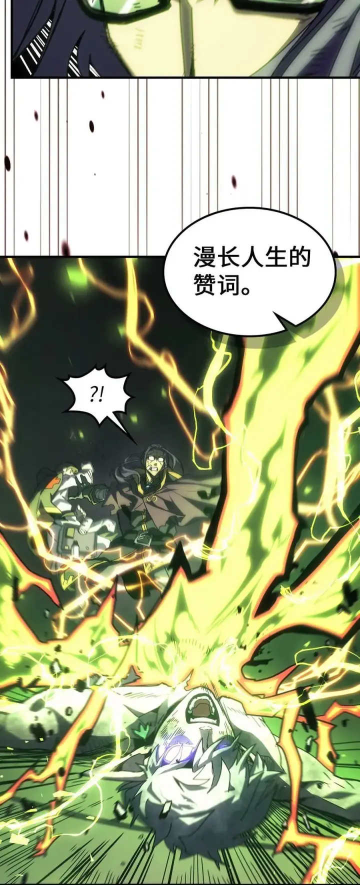 《归还者的魔法要特别》219 219图17