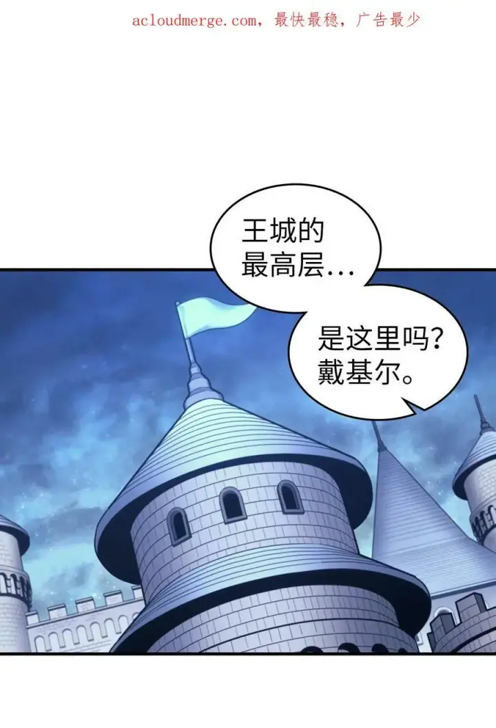 《归还者的魔法要特别》219 219图2