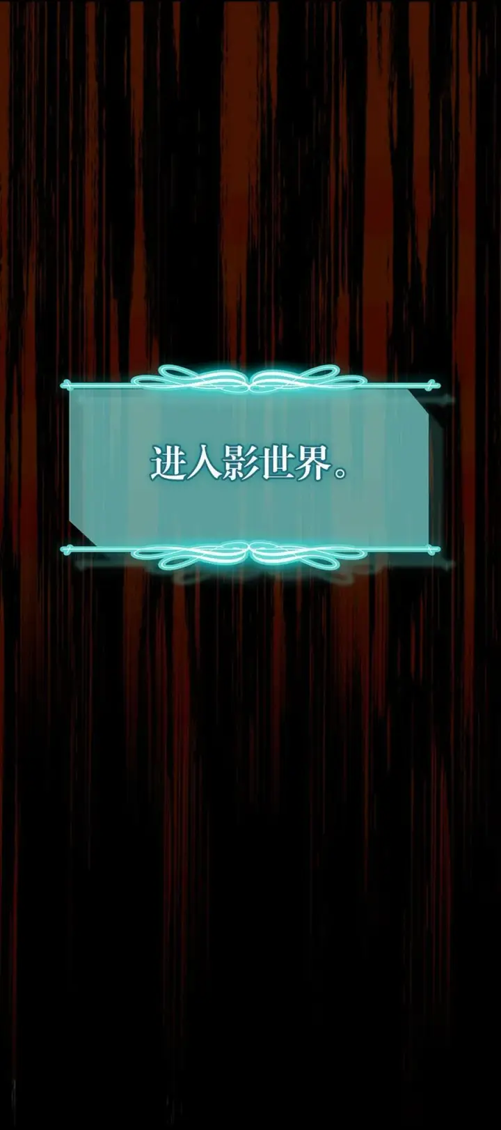 《归还者的魔法要特别》219 219图27