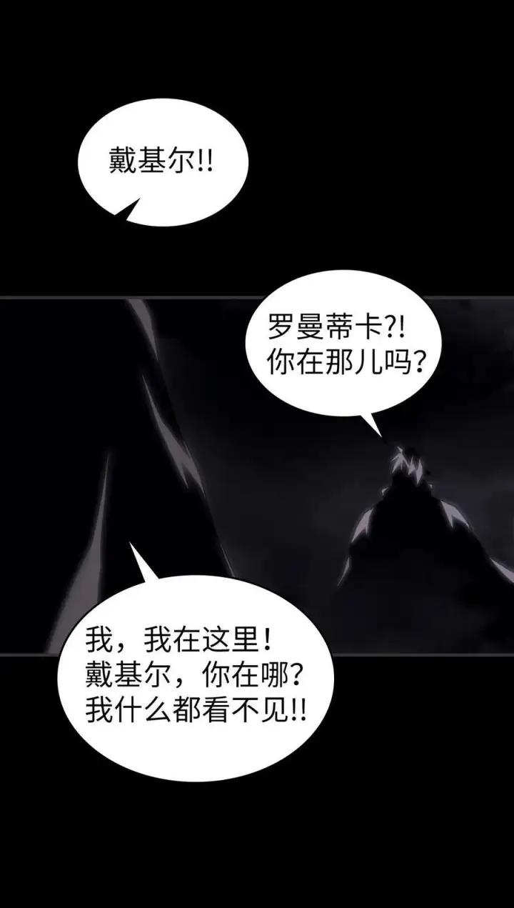 《归还者的魔法要特别》219 219图29