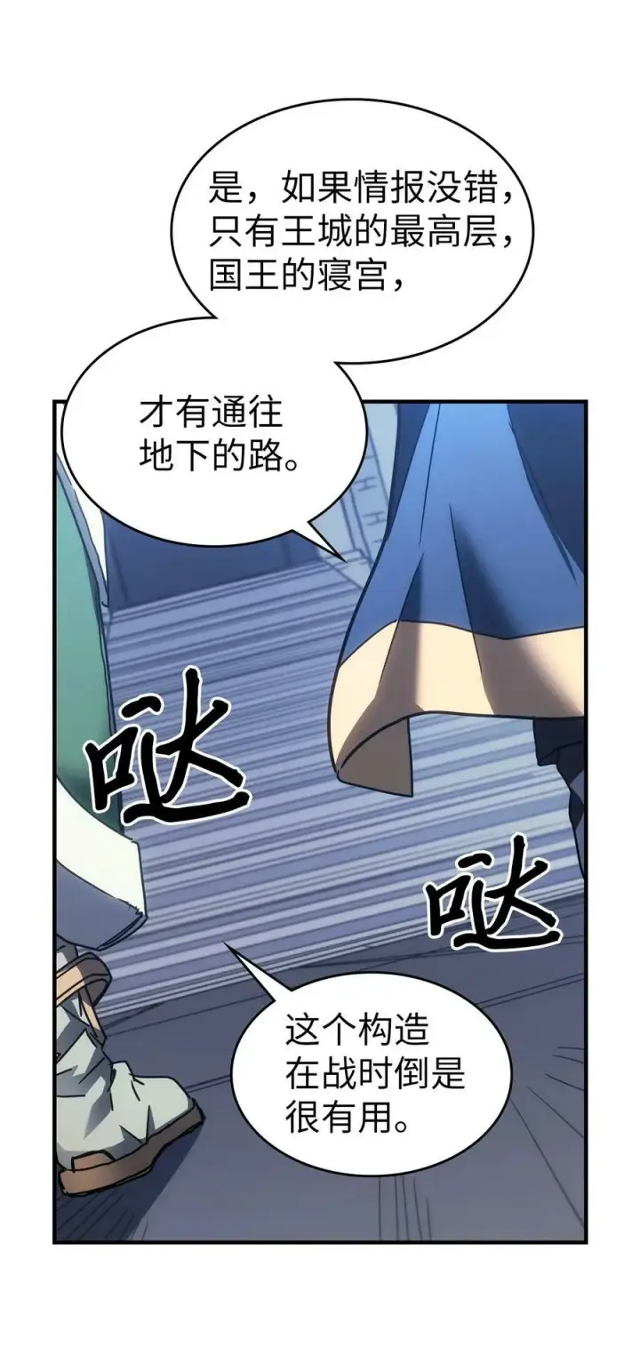 《归还者的魔法要特别》219 219图3