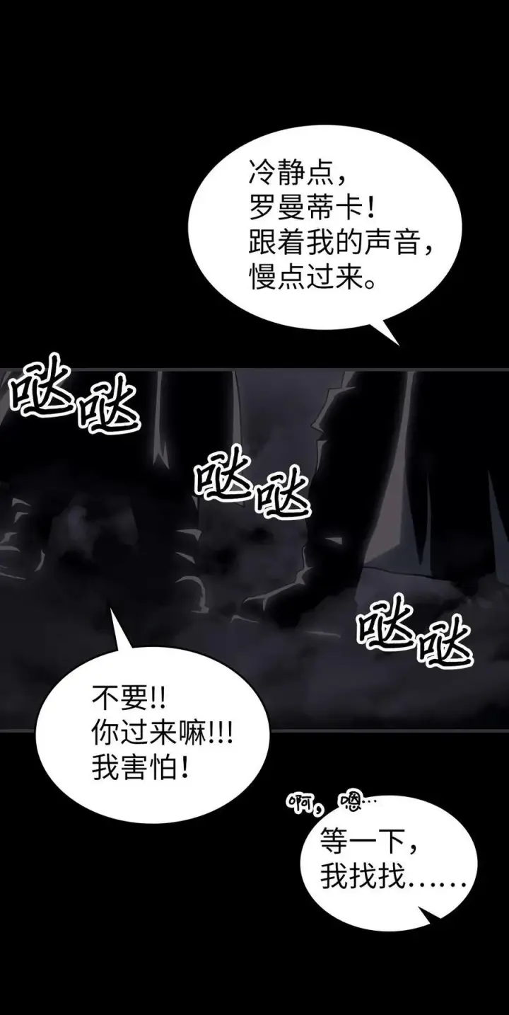 《归还者的魔法要特别》219 219图30