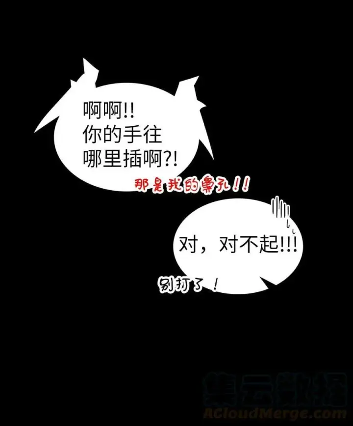 《归还者的魔法要特别》219 219图31