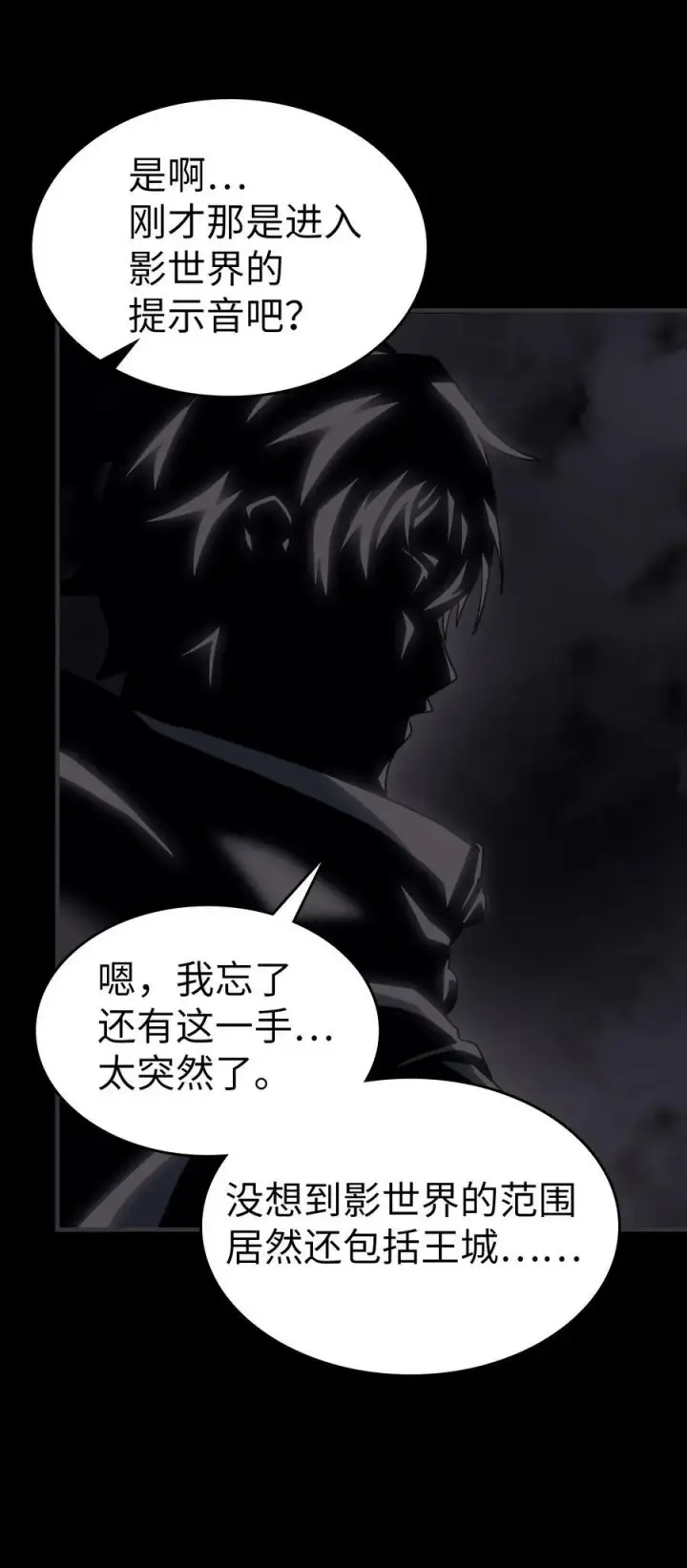 《归还者的魔法要特别》219 219图33