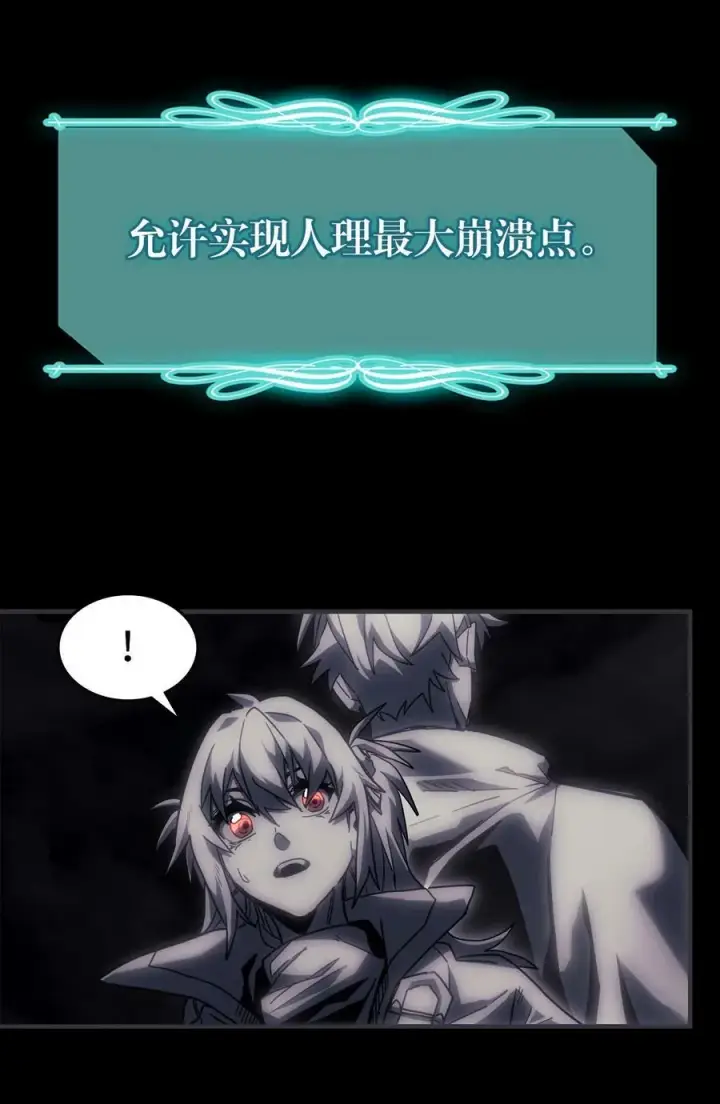 《归还者的魔法要特别》219 219图35