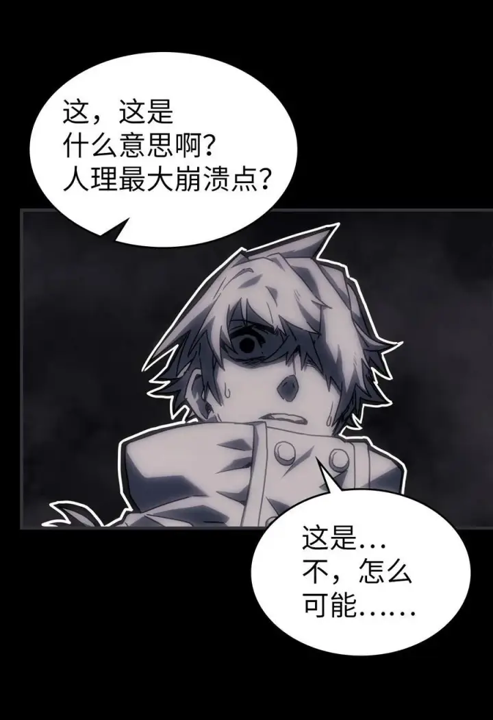 《归还者的魔法要特别》219 219图36
