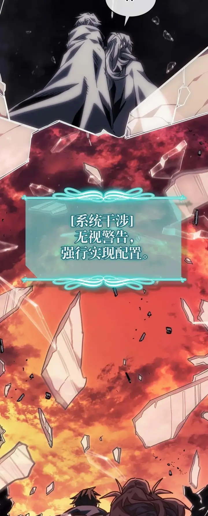 《归还者的魔法要特别》219 219图38