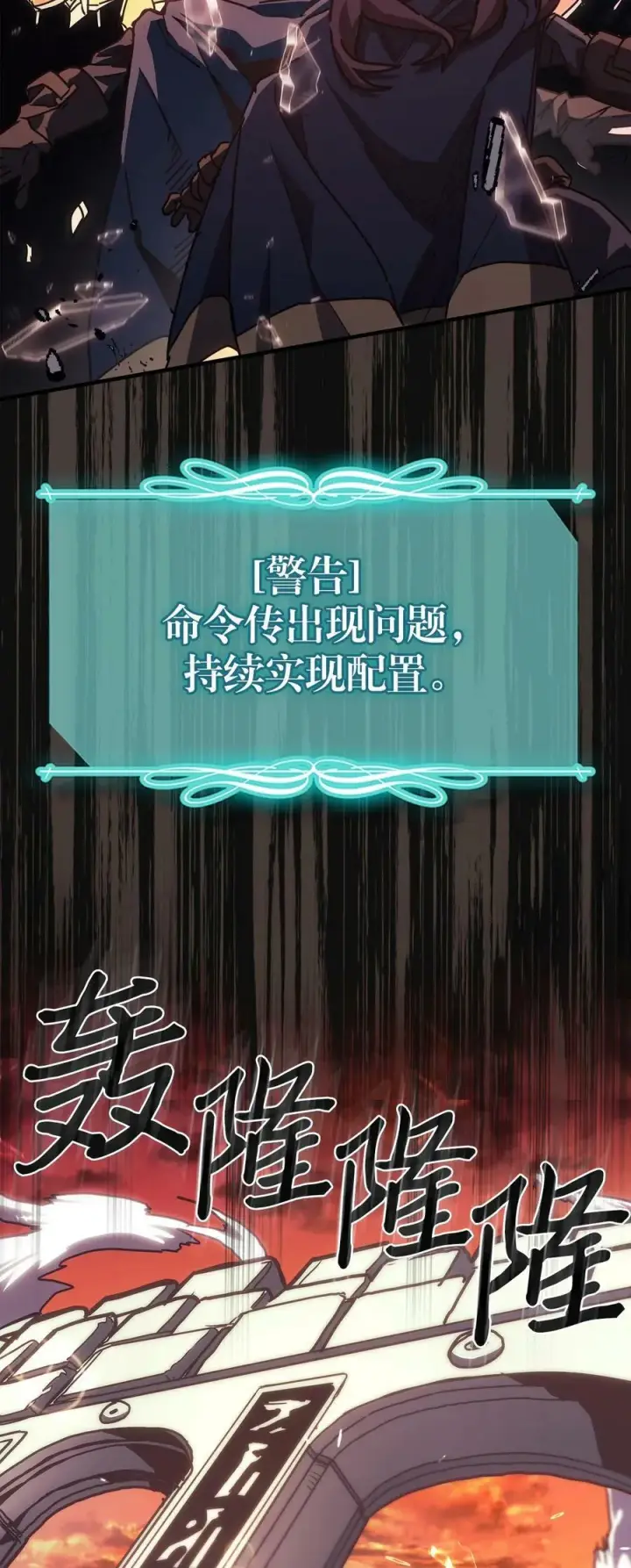 《归还者的魔法要特别》219 219图39