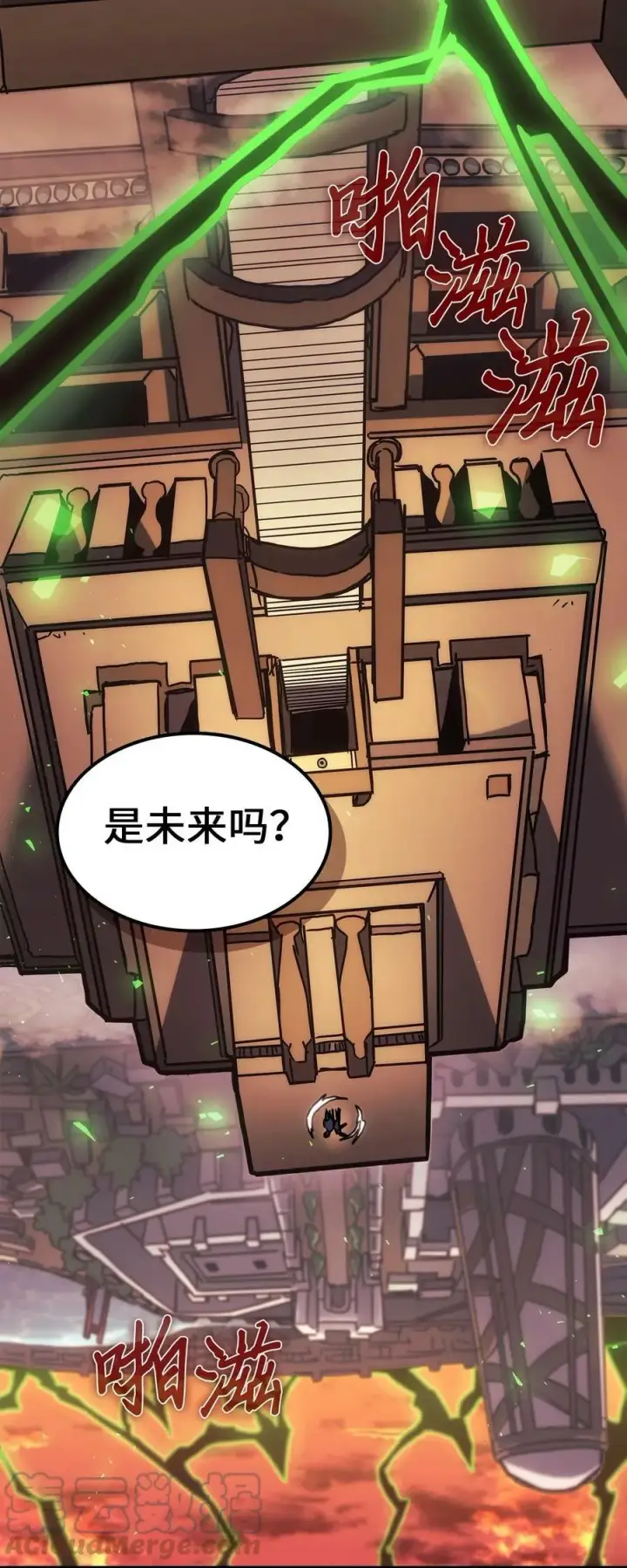 《归还者的魔法要特别》219 219图43