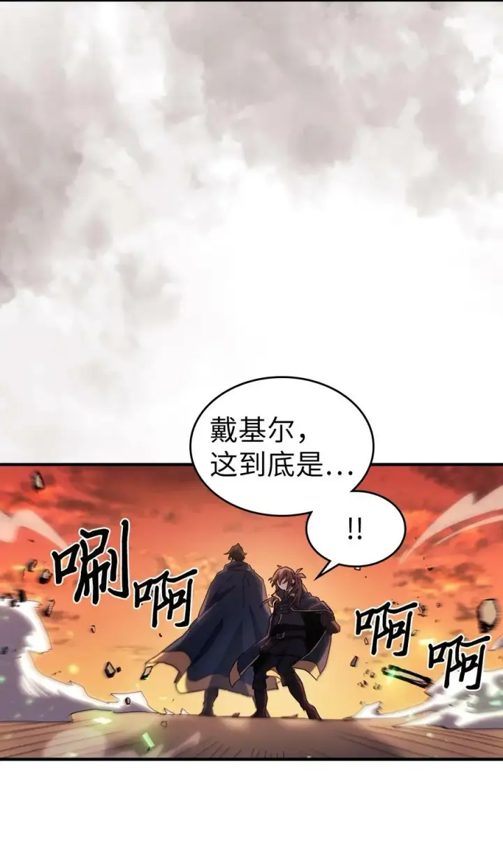 《归还者的魔法要特别》219 219图44