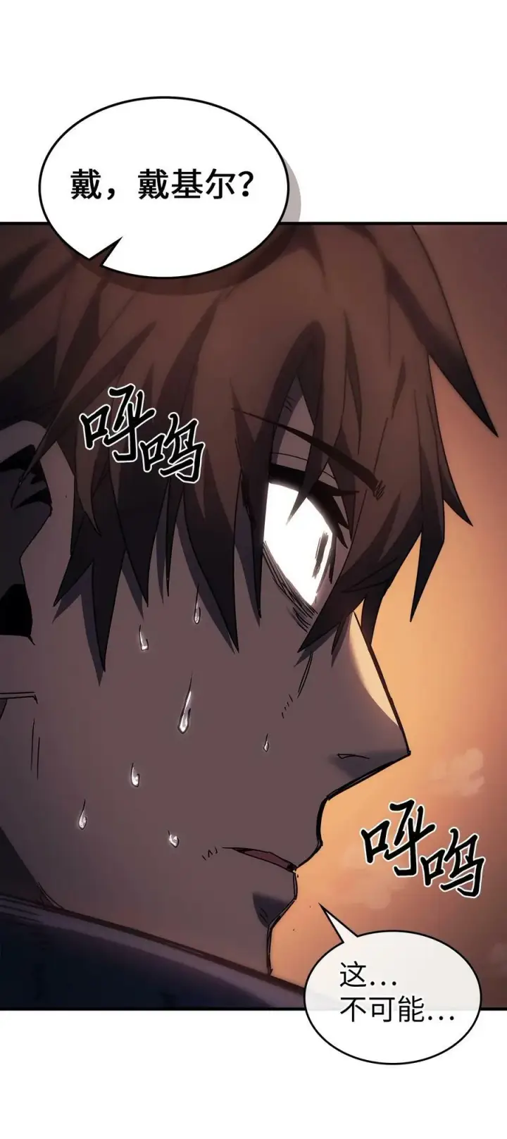 《归还者的魔法要特别》219 219图45
