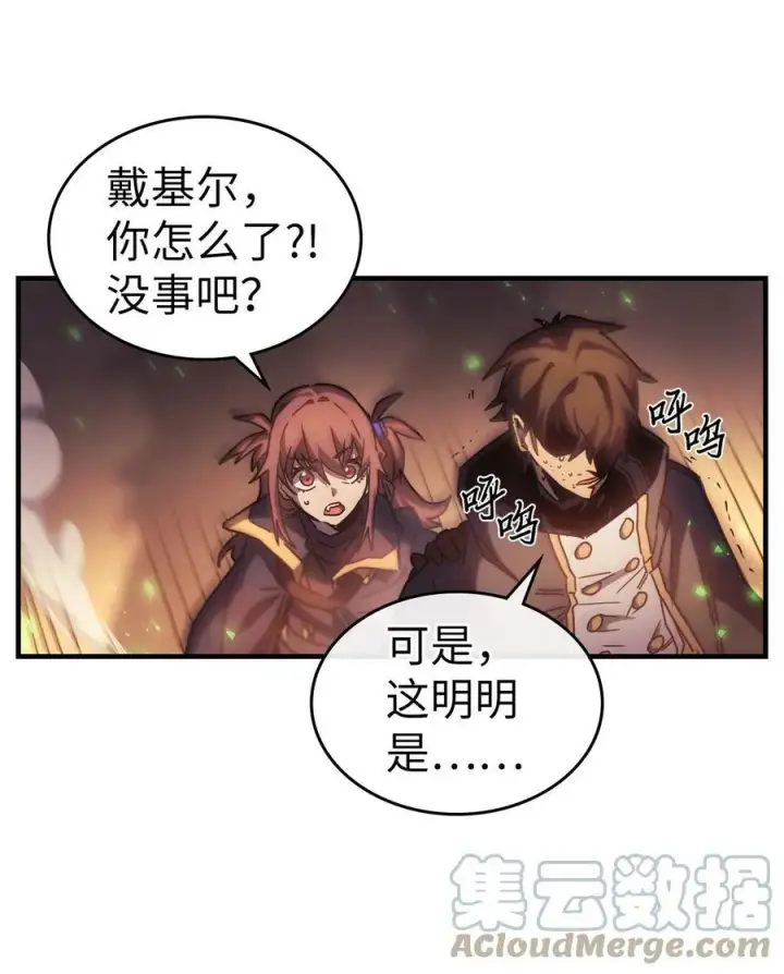 《归还者的魔法要特别》219 219图46
