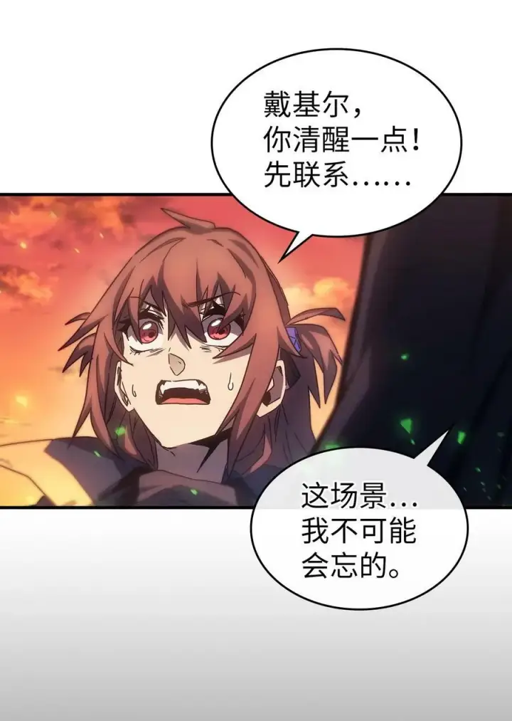 《归还者的魔法要特别》219 219图47