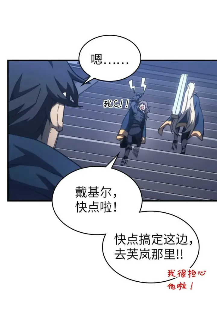 《归还者的魔法要特别》219 219图5