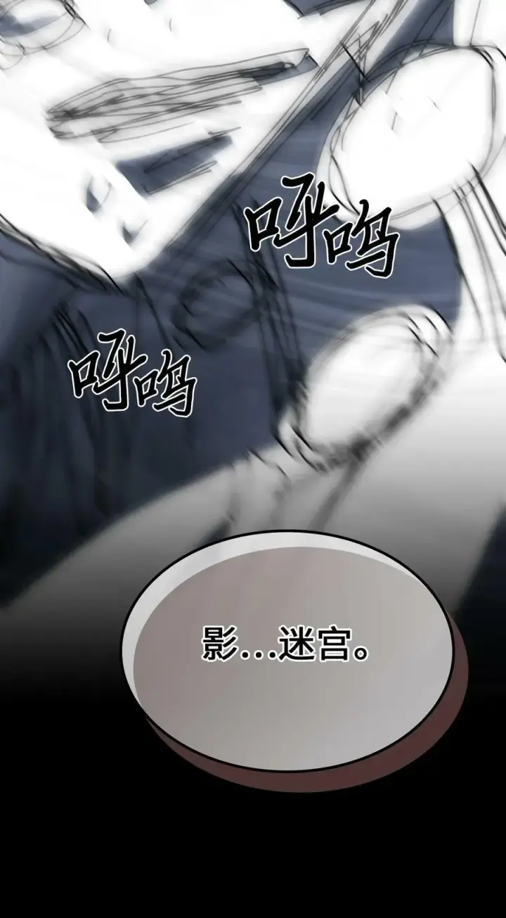 《归还者的魔法要特别》219 219图51