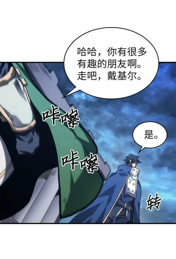 《归还者的魔法要特别》219 219图6