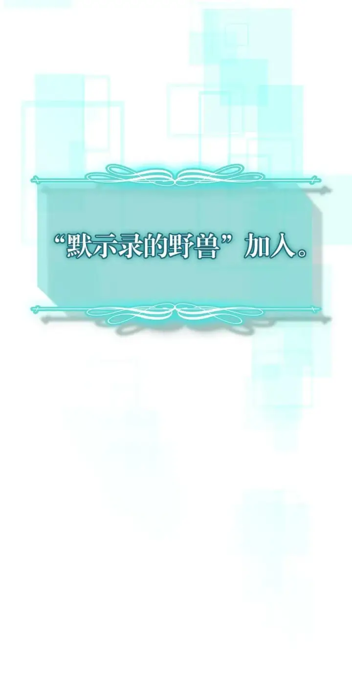 《归还者的魔法要特别》219 219图68