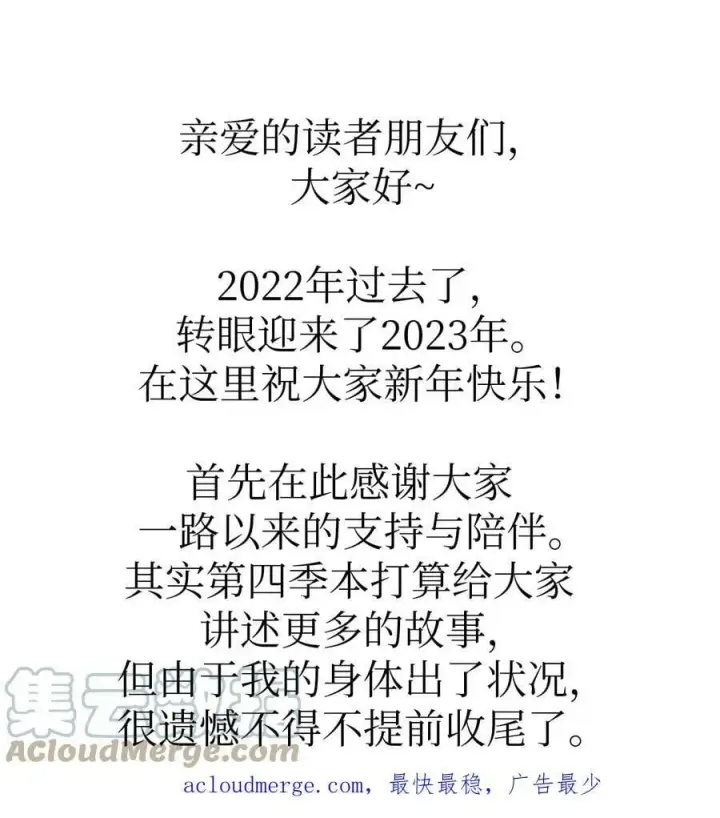 《归还者的魔法要特别》219 219图70