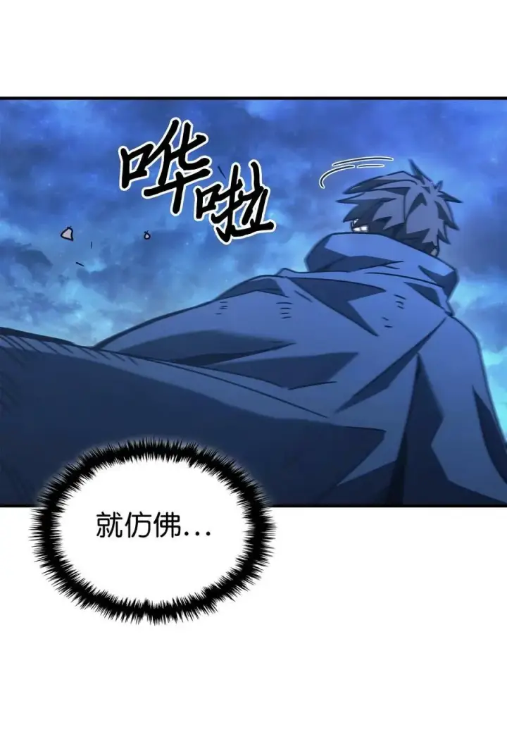 《归还者的魔法要特别》219 219图8