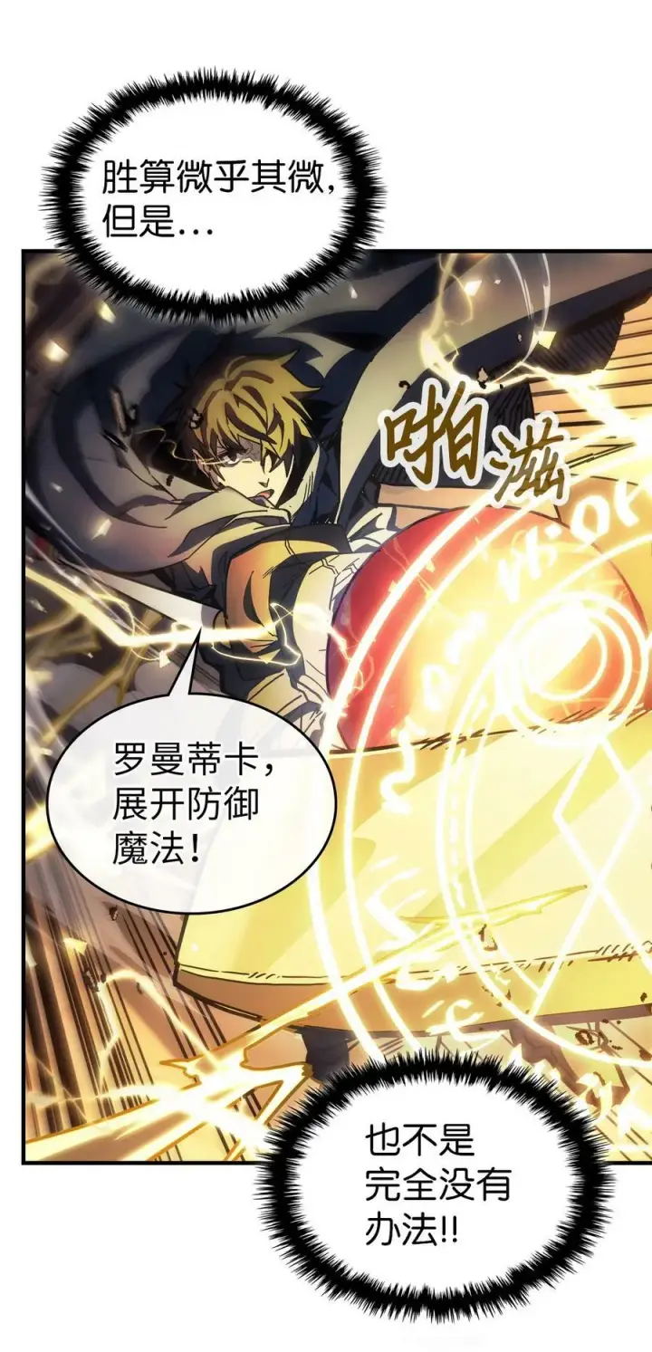 《归还者的魔法要特别》220 220图14