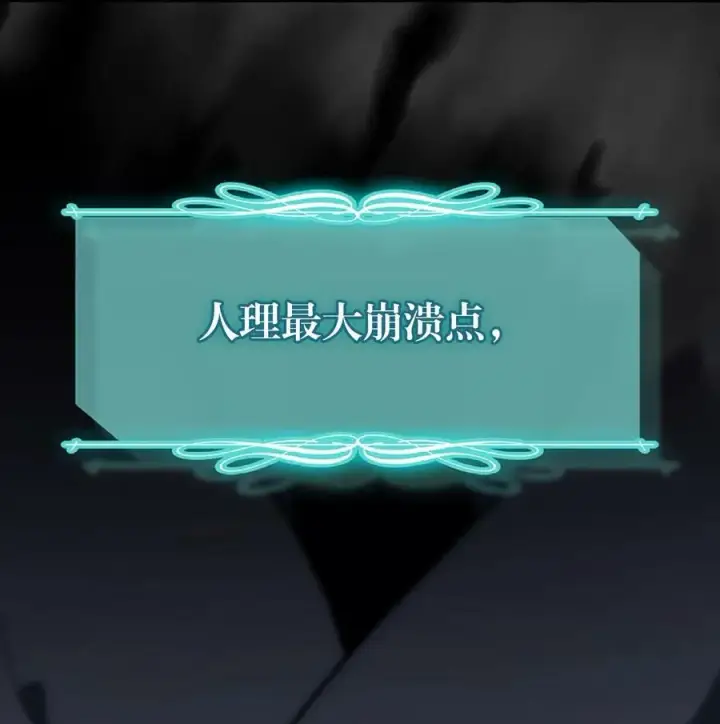 《归还者的魔法要特别》220 220图2