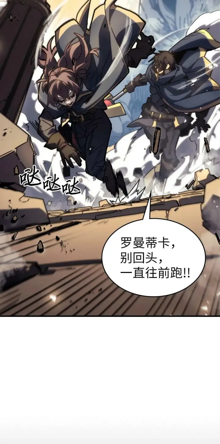 《归还者的魔法要特别》220 220图20
