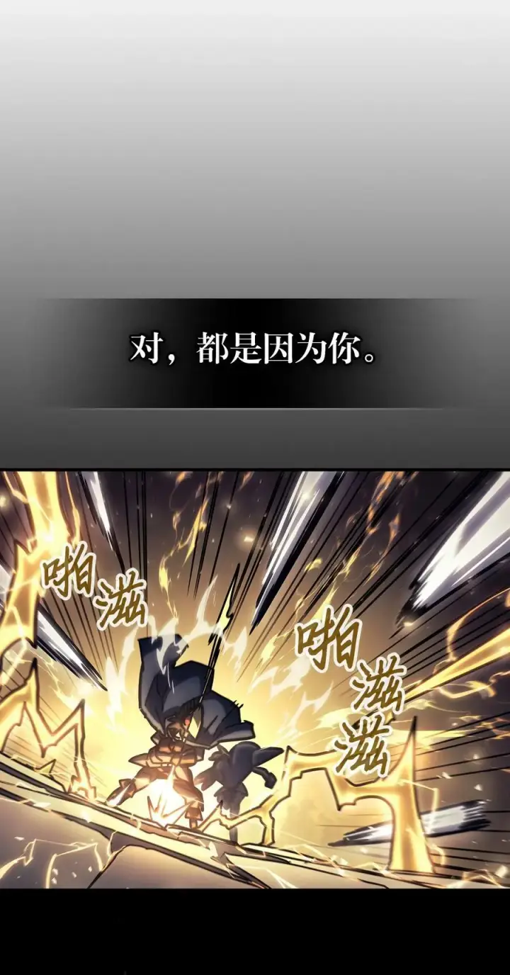 《归还者的魔法要特别》220 220图21