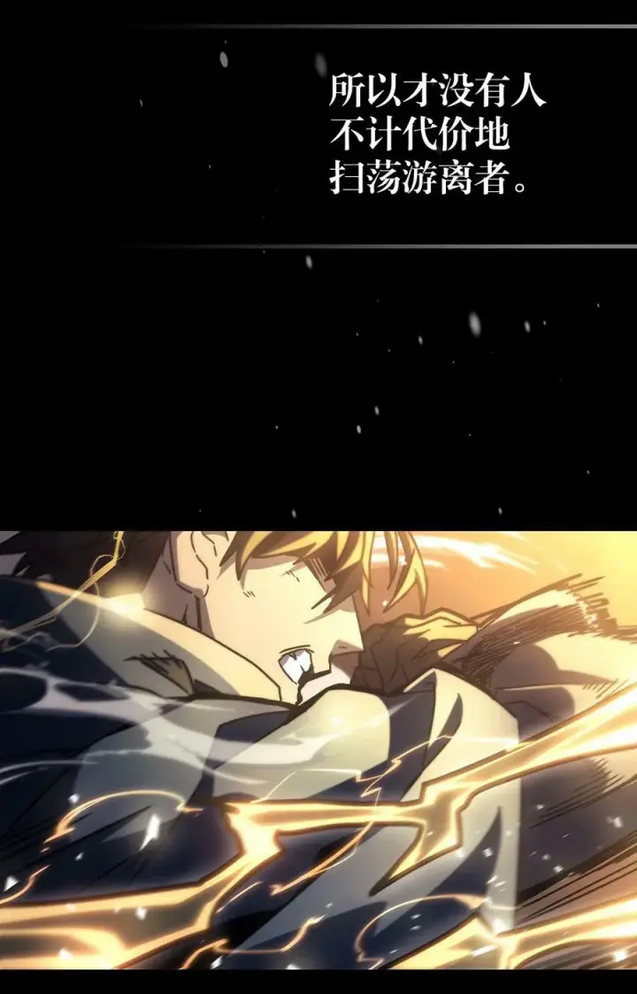 《归还者的魔法要特别》220 220图23