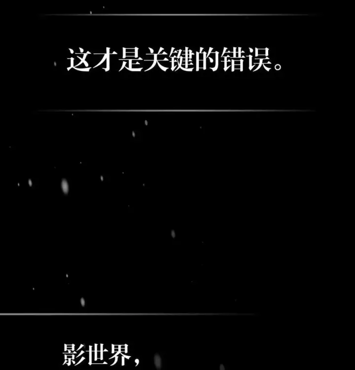 《归还者的魔法要特别》220 220图24