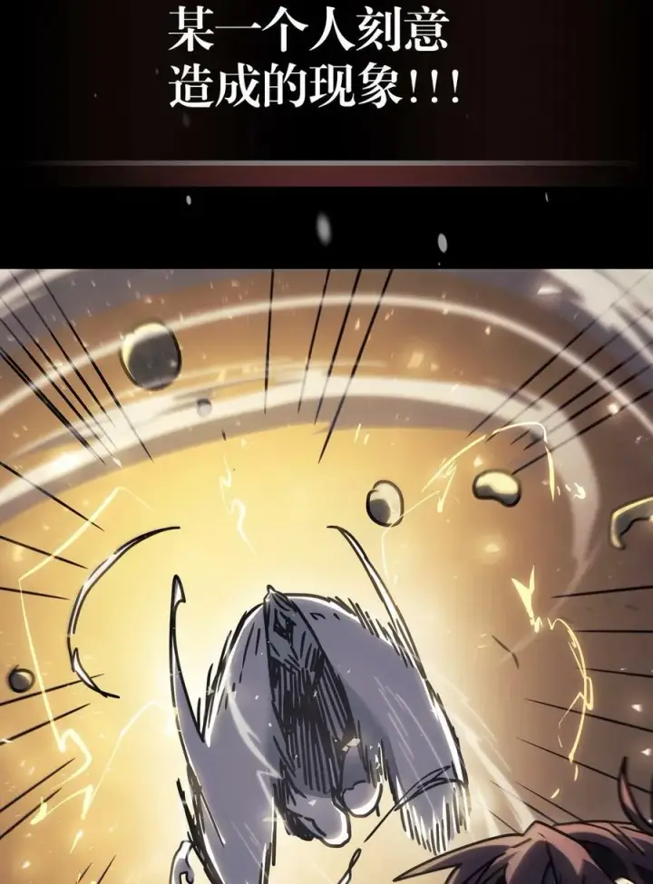 《归还者的魔法要特别》220 220图27
