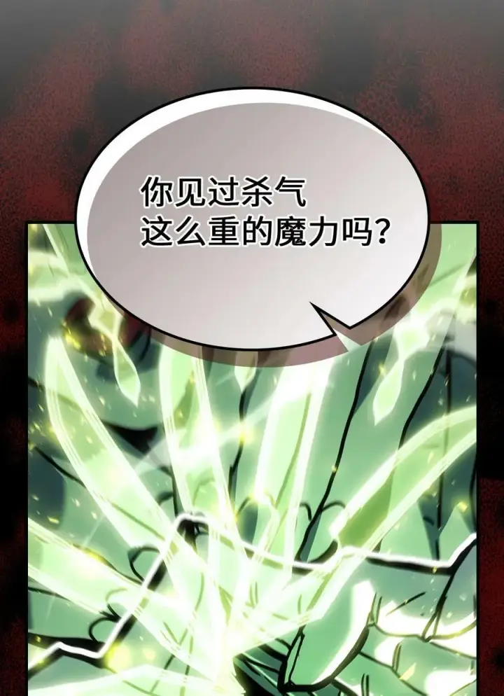 《归还者的魔法要特别》220 220图32