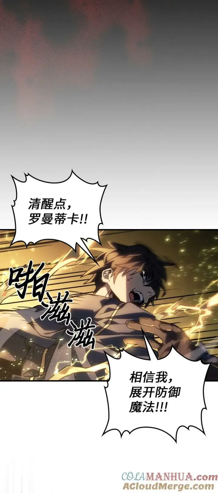 《归还者的魔法要特别》220 220图34