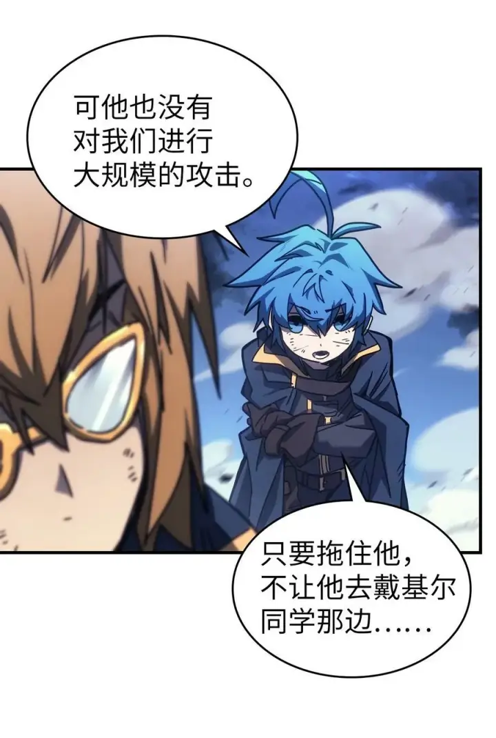 《归还者的魔法要特别》220 220图48