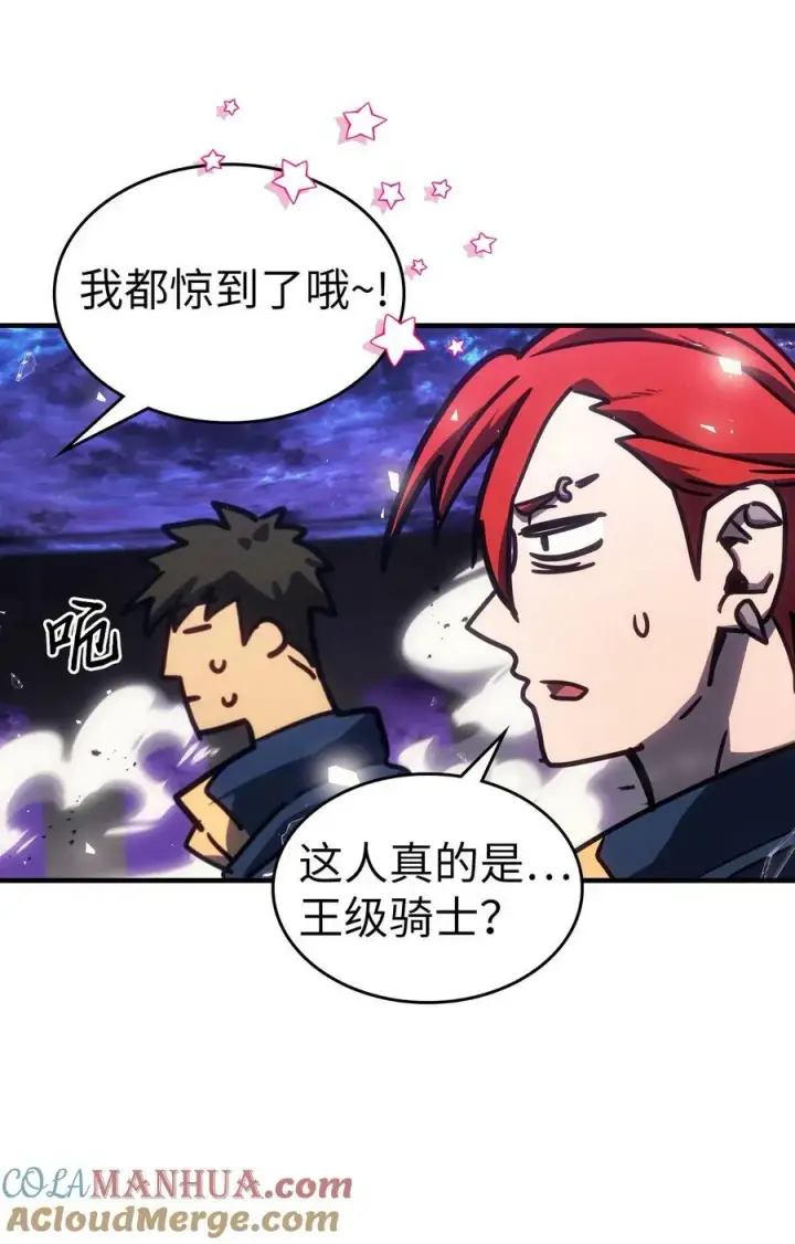 《归还者的魔法要特别》220 220图58