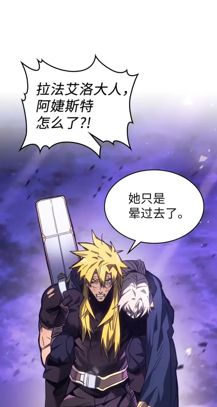 《归还者的魔法要特别》220 220图65