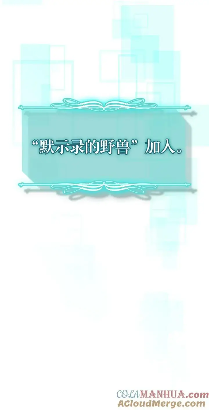 《归还者的魔法要特别》220 220图7