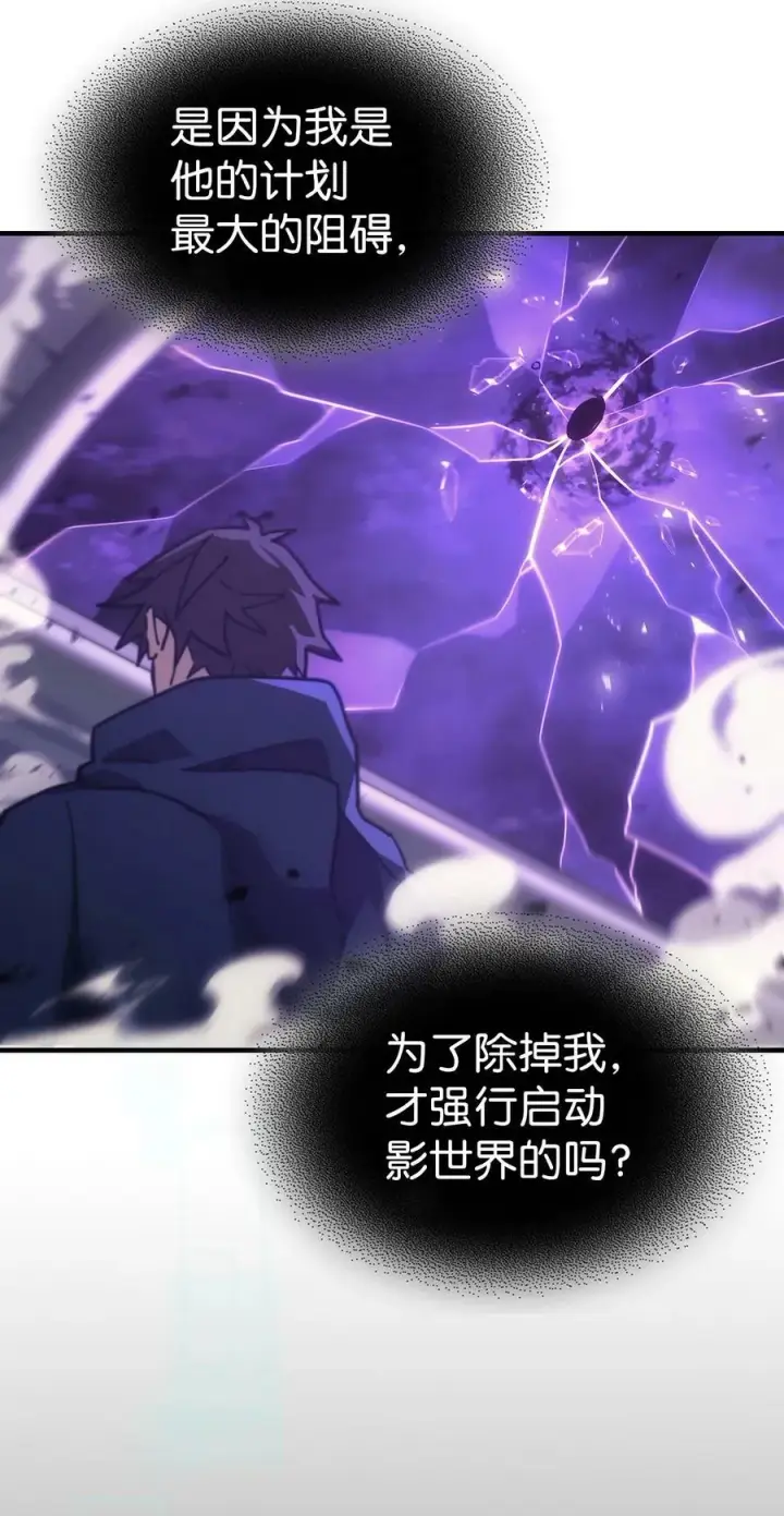 《归还者的魔法要特别》220 220图71