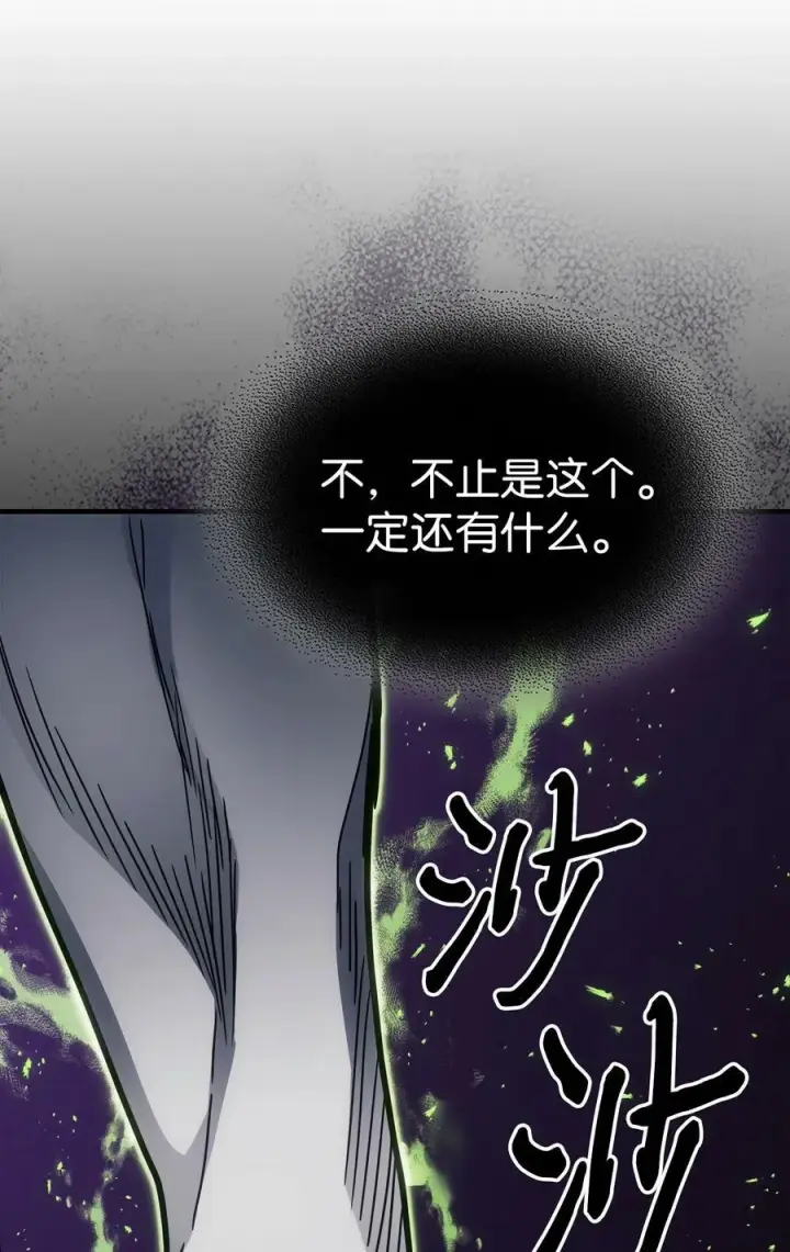 《归还者的魔法要特别》220 220图74