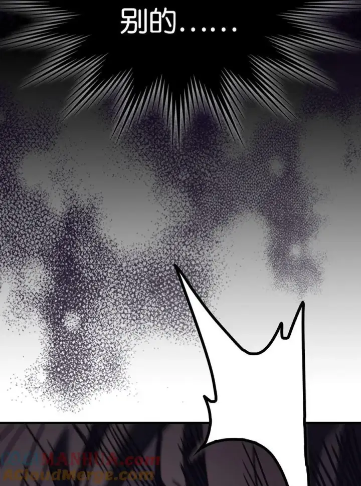 《归还者的魔法要特别》220 220图76